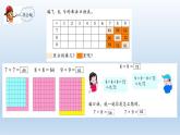 二年级数学上册19. 7,8,9的乘法口诀_课件 浙教版