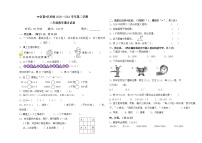 人教版二年级下数学期末试卷(无答案)