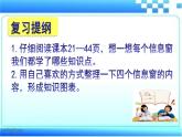 五年級數(shù)學(xué)上冊 回顧整理——總復(fù)習(xí)課件 青島版（五四制）