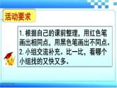 五年級數(shù)學(xué)上冊 回顧整理——總復(fù)習(xí)課件 青島版（五四制）