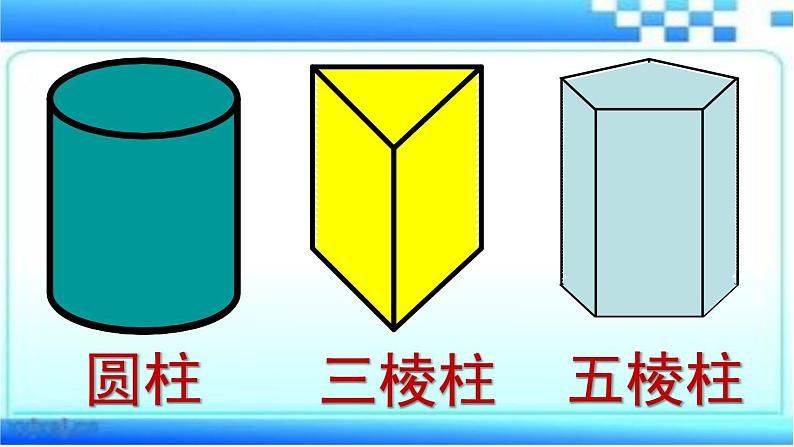 五年级数学上册 回顾整理——总复习课件 青岛版（五四制）07