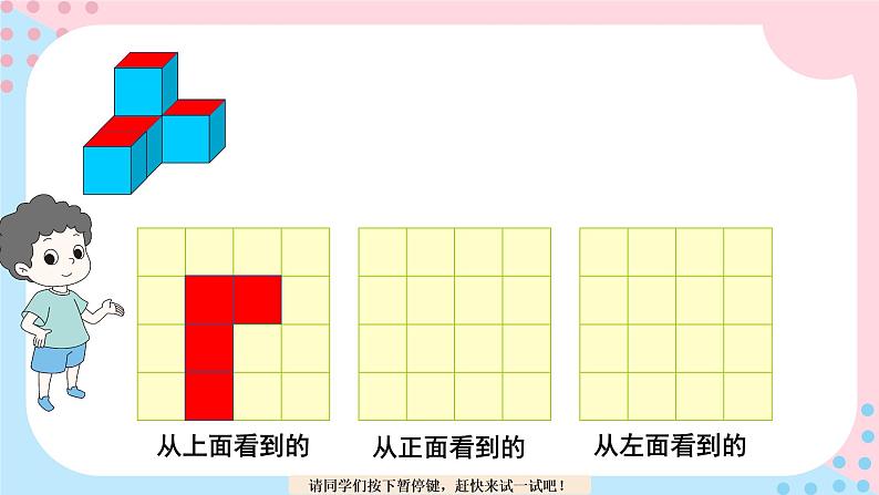 六年级上册数学课件-3.1 搭积木比赛 北师大版   35张08