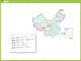 北师大版四年级数学上册 7.1温度 课件