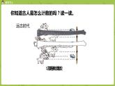 北师大版四年级数学上册 1.6从结绳计数说起 课件