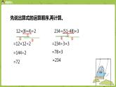 北师大版四年级数学上册 4.1买文具（2）课件