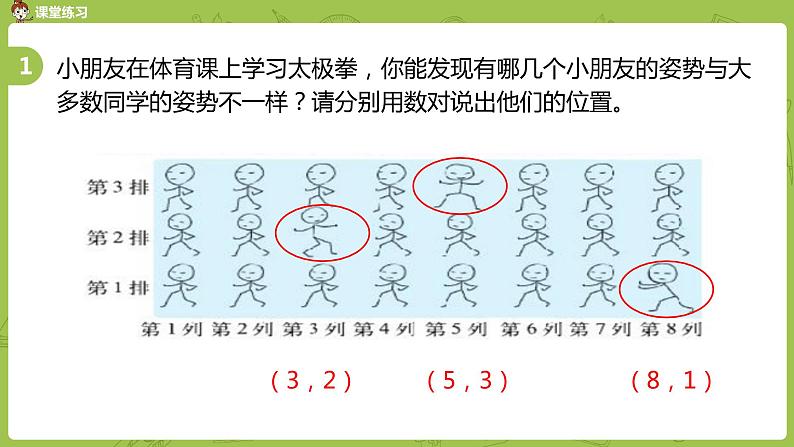 北师大版四年级数学上册 总复习 图形与几何(2) 课件04