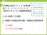 北师大版四年级数学上册 总复习 图形与几何(2) 课件