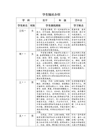 小学数学苏教版一年级上册第二单元 《比一比》教案