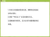 北師大版四年級數(shù)學(xué)上冊 1.5近似數(shù) 課件