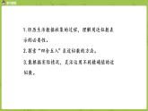 北师大版四年级数学上册 1.5近似数 课件