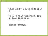 北师大版四年级数学上册 5.1去图书馆 课件