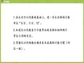 北师大版四年级数学上册 1.2认识更大的数 课件