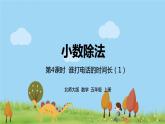 北师大数学五年级上册 1.3.1《谁打电话的时间长》PPT课件