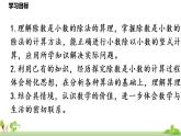 北师大数学五年级上册 1.3.1《谁打电话的时间长》PPT课件