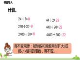 北师大数学五年级上册 1.3.1《谁打电话的时间长》PPT课件