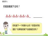 北师大数学五年级上册 1.5《除得尽吗》PPT课件