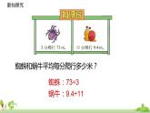 北师大数学五年级上册 1.5《除得尽吗》PPT课件