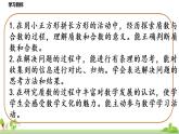 北师大数学五年级上册 3.5《找质数》PPT课件