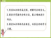 北师大版五年级数学上册 第五单元分数的意义 第8课时 约分 课件