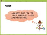 北師大版五年級數(shù)學(xué)上冊 數(shù)學(xué)好玩第2課時 《嘗試與猜測》課件
