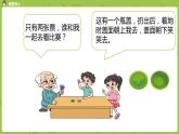 北师大版五年级数学上册 第七单元可能性 谁先走 第2课时 课件