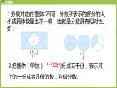 北師大版五年級數(shù)學(xué)上冊 總復(fù)習(xí)第3節(jié) 課件