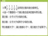 北師大版五年級數(shù)學(xué)上冊 總復(fù)習(xí)第3節(jié) 課件