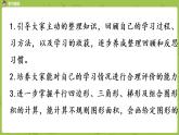 北师大版五年级数学上册 总复习第4节 课件