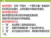 北师大版五年级数学上册 总复习第4节 课件