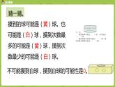 北师大版五年级数学上册 总复习第5节 课件