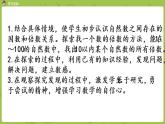 北師大版五年級數(shù)學(xué)上冊 第三單元 第1課時 倍數(shù)與因數(shù) 課件