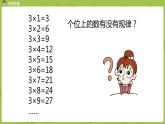 北師大版五年級數(shù)學(xué)上冊 第三單元 第3課時  3的倍數(shù)的特征課件