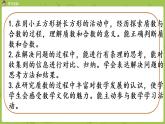 北师大版五年级数学上册 第三单元 第5课时  找质数 课件