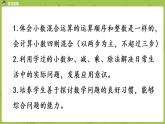 北師大版五年級數(shù)學(xué)上冊 第一單元第6節(jié)-《調(diào)查“生活垃圾”》課件