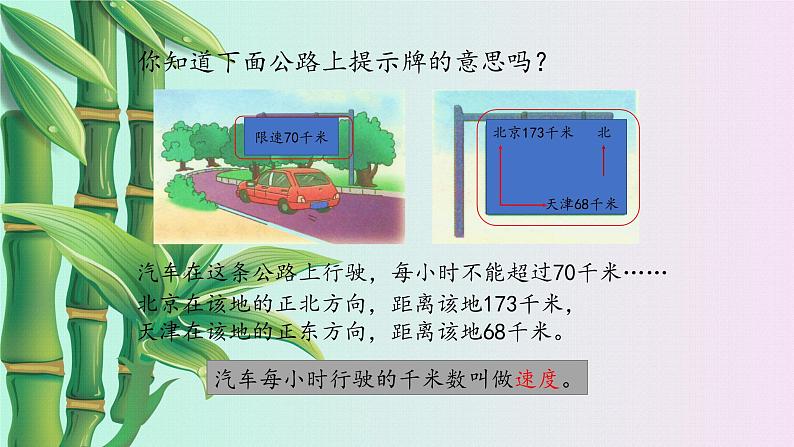 冀教版三年下册数学《毫米和千米》课件第2页