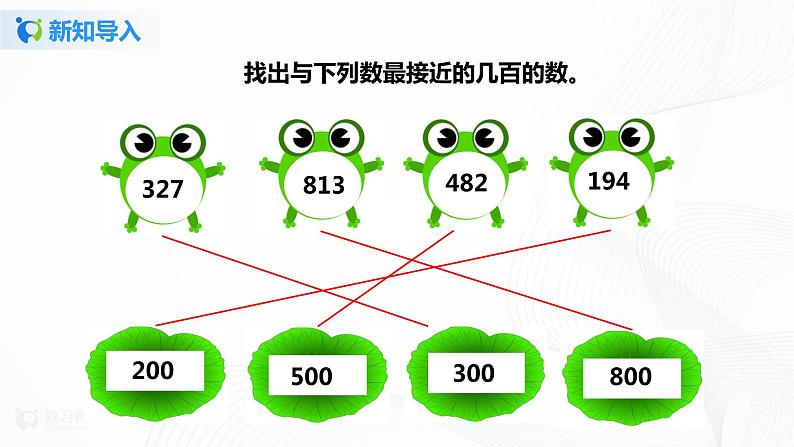 北师大版三年级上册第三单元第一课时《捐书活动》课件+教案+练习03