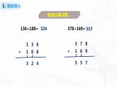 北师大版三年级上册第三单元第一课时《捐书活动》课件+教案+练习