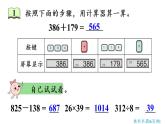 四年级上册数学课件-1  大数的认识第10课时  用计算器探究规律人教版