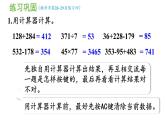 四年级上册数学课件-1  大数的认识练习四人教版