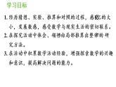 四年級(jí)上冊(cè)數(shù)學(xué)課件-1  大數(shù)的認(rèn)識(shí)★1億有多大人教版