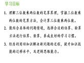 四年级上册数学课件-4 三位数乘两位数第1课时  三位数乘两位数的笔算