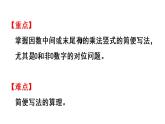 四年级上册数学课件-4 三位数乘两位数第2课时  因数中间或末尾有0的乘法笔算