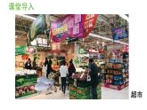 四年级上册数学课件-4 三位数乘两位数第4课时  单价、数量与总价