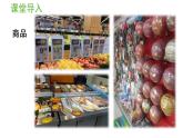 四年级上册数学课件-4 三位数乘两位数第4课时  单价、数量与总价