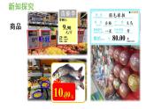 四年级上册数学课件-4 三位数乘两位数第4课时  单价、数量与总价