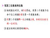 四年级上册数学课件-4 三位数乘两位数练习八