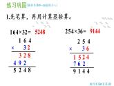 四年级上册数学课件-4 三位数乘两位数练习八