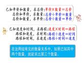 四年级上册数学课件-4 三位数乘两位数练习九