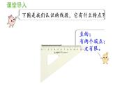 四年级上册数学课件-5 平行四边形和梯形第3课时  点到直线的距离