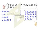 四年级上册数学课件-5 平行四边形和梯形第3课时  点到直线的距离